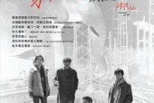 三部片,三部经典影片的跨界对话