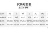 三叶草亚洲尺码和欧洲尺码